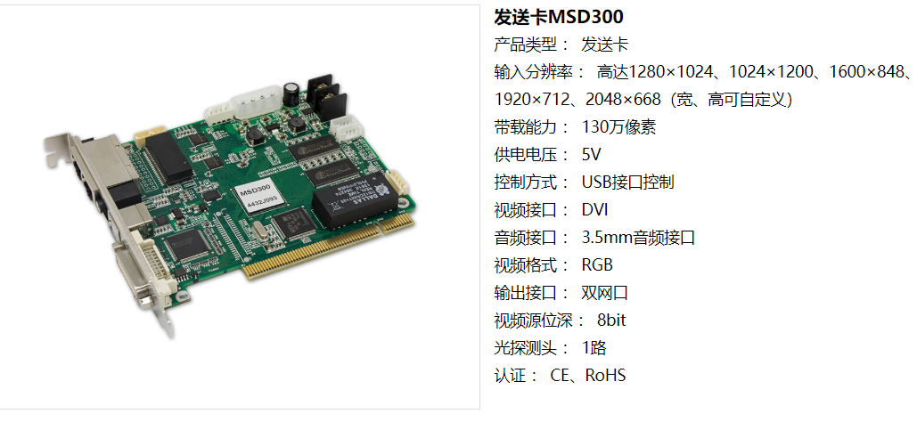 LED<a href=http://www.suerben.cn/quancai/ target=_blank class=infotextkey>全彩顯示屏</a>控制器的選擇