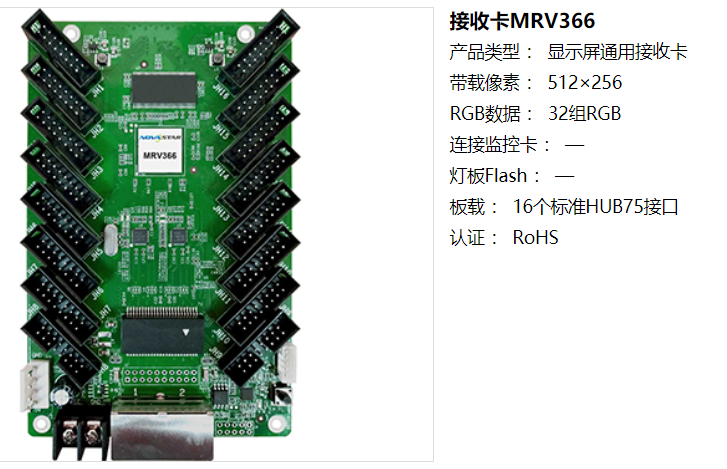 LED<a href=http://www.suerben.cn/quancai/ target=_blank class=infotextkey>全彩顯示屏</a>控制器的選擇