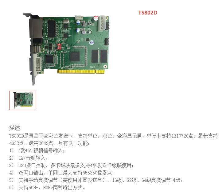 LED<a href=http://www.suerben.cn/quancai/ target=_blank class=infotextkey>全彩顯示屏</a>