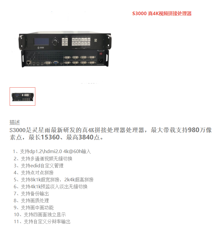 LED<a href=http://www.suerben.cn/quancai/ target=_blank class=infotextkey>全彩顯示屏</a>控制器的選擇