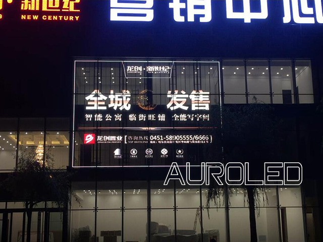 LED<a href=http://www.suerben.cn/toumingping/ target=_blank class=infotextkey>透明屏</a>可以做到全透明的隱形狀態(tài)嗎？