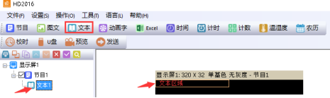 <a href=http://www.suerben.cn target=_blank class=infotextkey>led顯示屏</a>改字