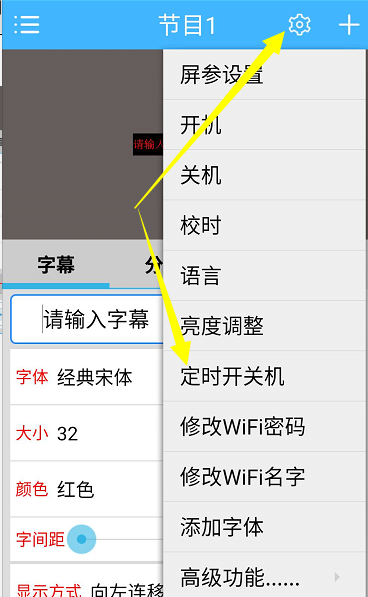 <a href=http://www.suerben.cn target=_blank class=infotextkey>led顯示屏</a>軟件