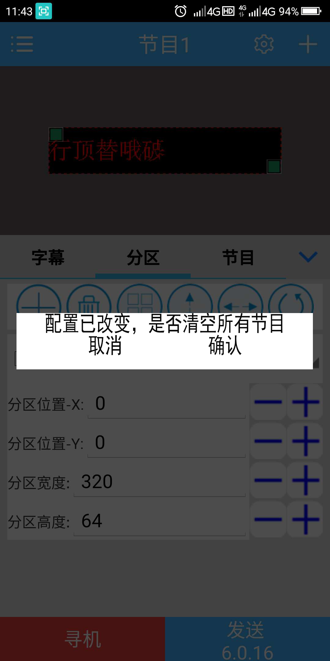 <a href=http://www.suerben.cn target=_blank class=infotextkey>led顯示屏</a>軟件