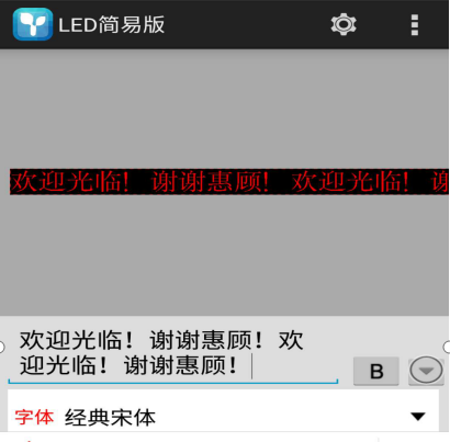 <a href=http://www.suerben.cn target=_blank class=infotextkey>led顯示屏</a>軟件