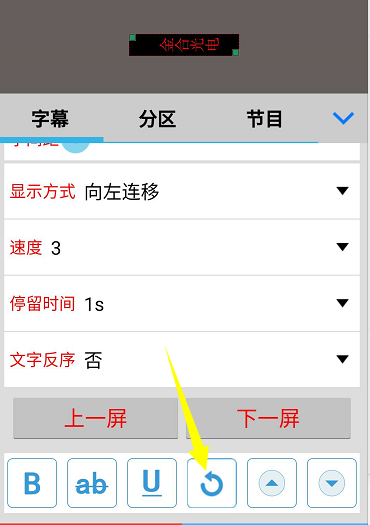 <a href=http://www.suerben.cn target=_blank class=infotextkey>led顯示屏</a>軟件