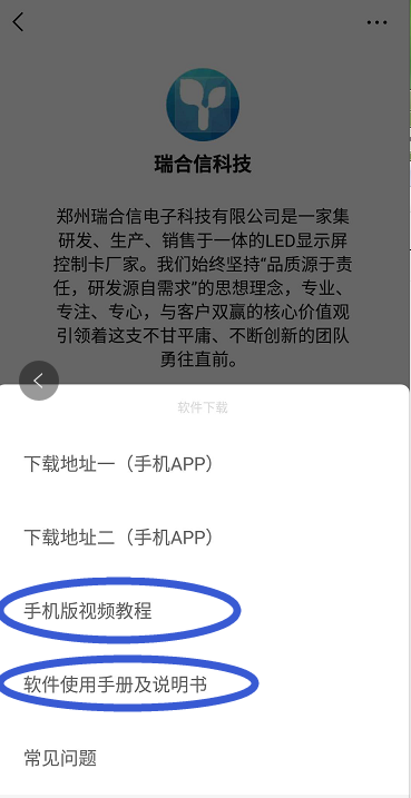 <a href=http://www.suerben.cn target=_blank class=infotextkey>led顯示屏</a>軟件