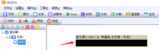 <a href=http://www.suerben.cn target=_blank class=infotextkey>led顯示屏</a>改字
