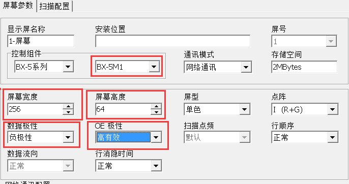 <a href=http://www.suerben.cn target=_blank class=infotextkey>led顯示屏</a>軟件