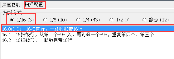 <a href=http://www.suerben.cn target=_blank class=infotextkey>led顯示屏</a>軟件
