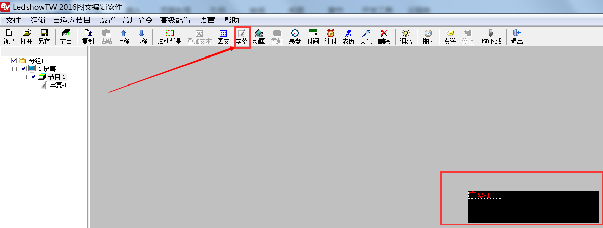 <a href=http://www.suerben.cn target=_blank class=infotextkey>led顯示屏</a>軟件