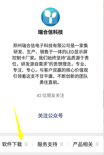 <a href=http://www.suerben.cn target=_blank class=infotextkey>led顯示屏</a>軟件