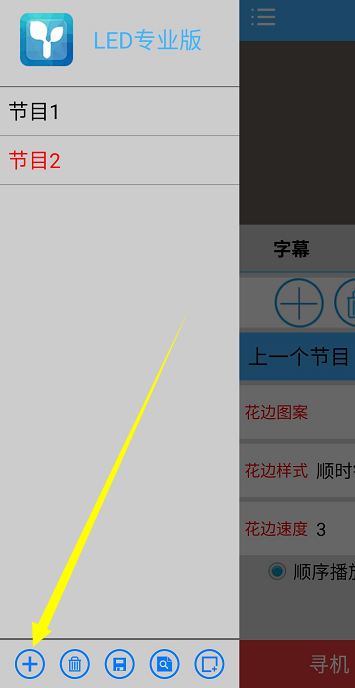 <a href=http://www.suerben.cn target=_blank class=infotextkey>led顯示屏</a>軟件