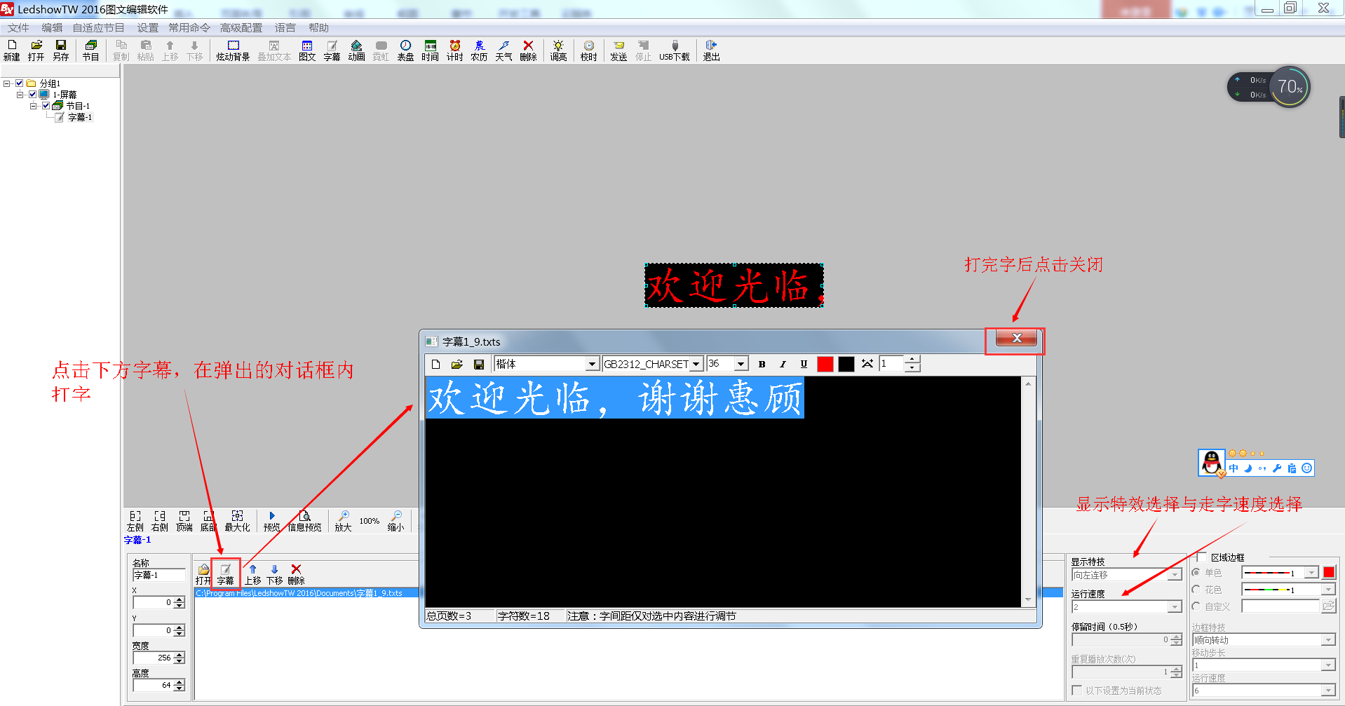<a href=http://www.suerben.cn target=_blank class=infotextkey>led顯示屏</a>軟件