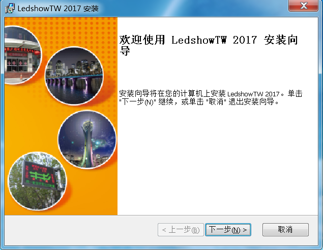 <a href=http://www.suerben.cn target=_blank class=infotextkey>led顯示屏</a>軟件
