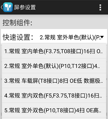 <a href=http://www.suerben.cn target=_blank class=infotextkey>led顯示屏</a>軟件