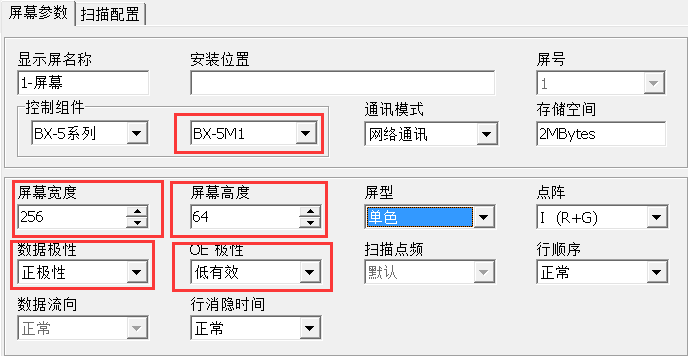 LED廣告屏 LED廣告屏