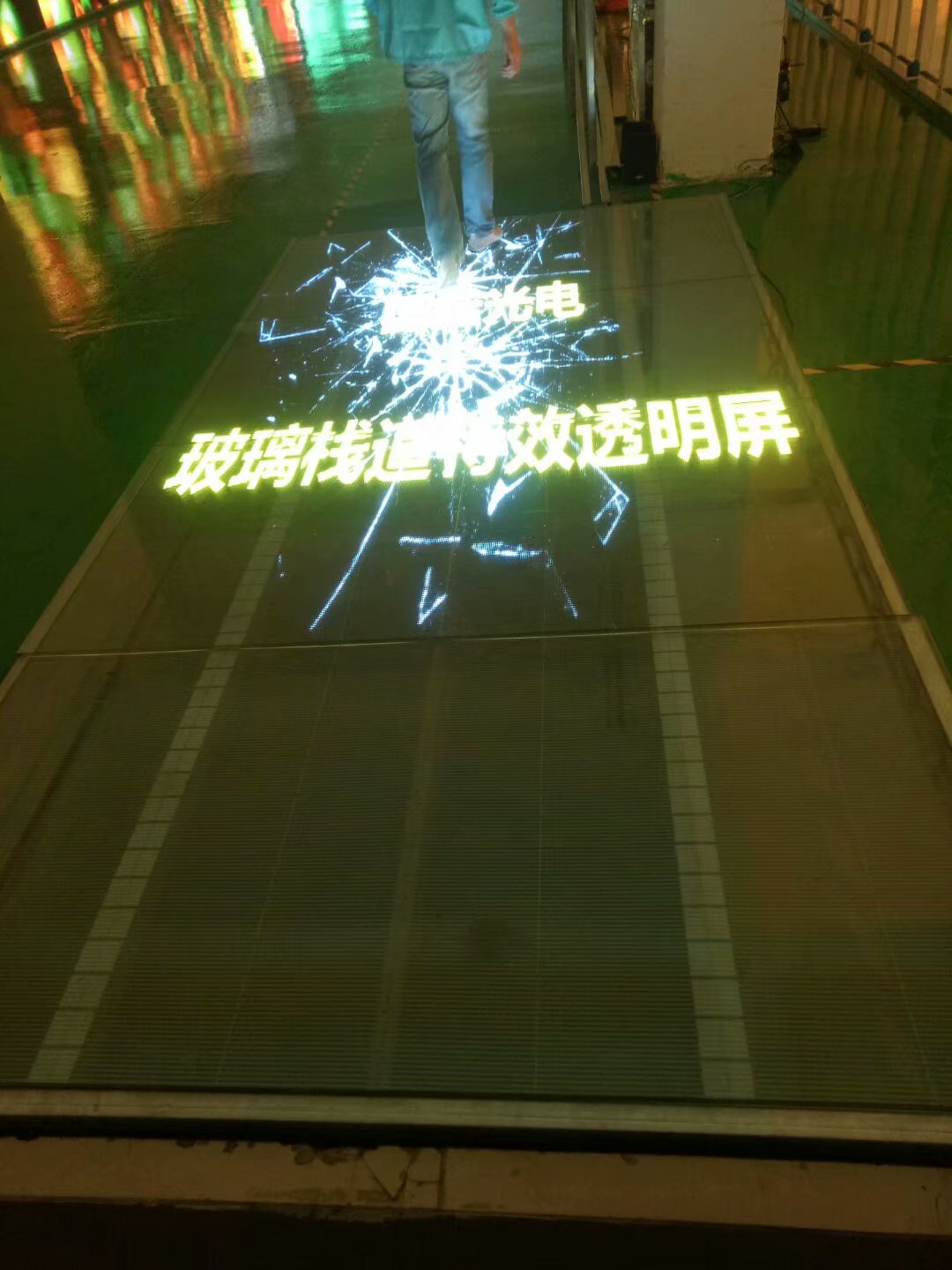 LED<a href=http://www.suerben.cn/toumingping/ target=_blank class=infotextkey>透明屏</a>