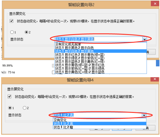 靈星雨軟件智能設置2 靈星雨軟件智能設置2